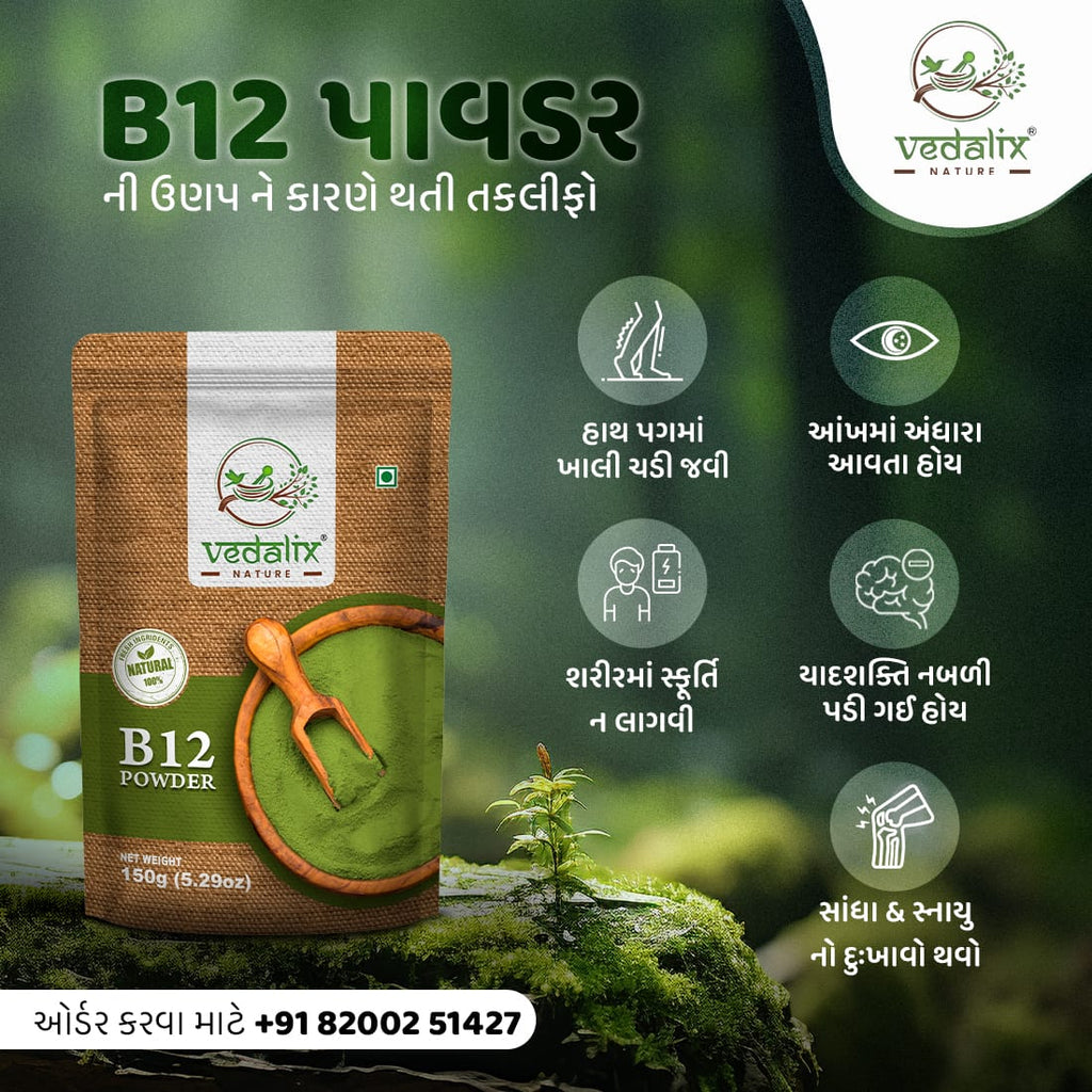 Vitamin B12 Powder