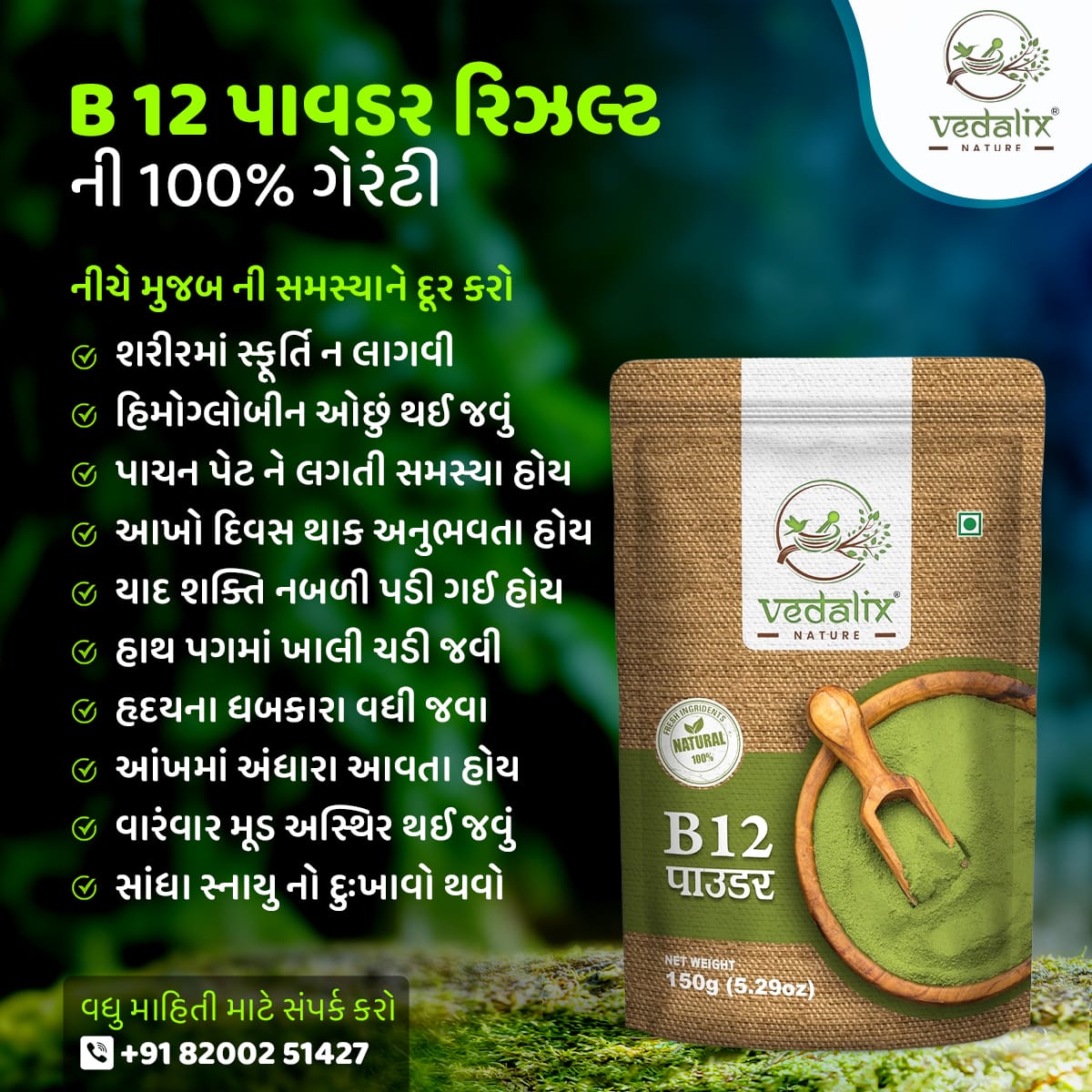 Vitamin B12 Powder